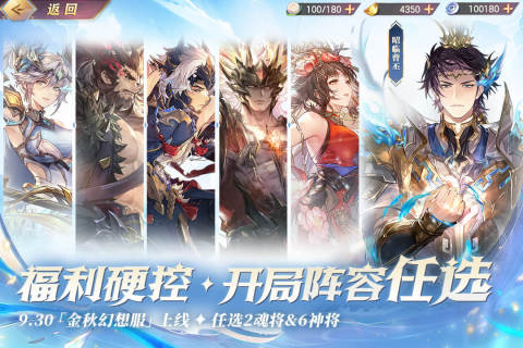 三國志幻想大陸截圖3