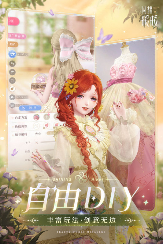 閃耀暖暖截圖
