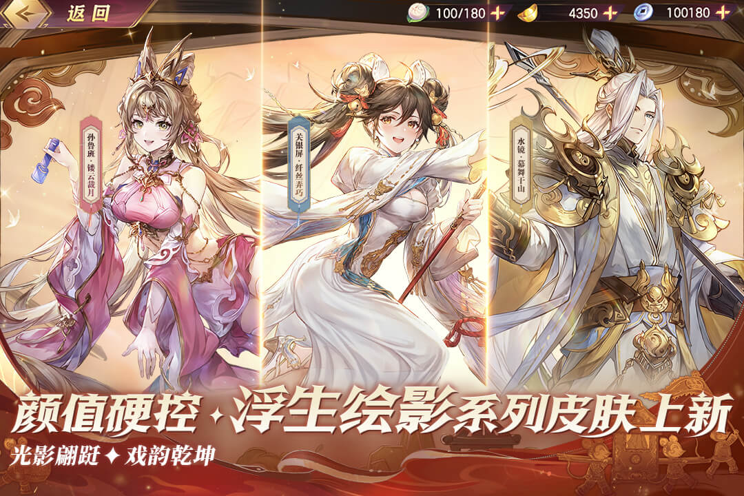 三国志幻想大陆截图3