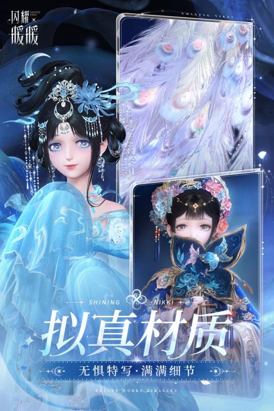 閃耀暖暖截圖1