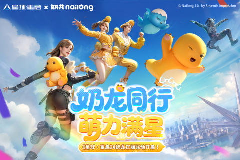星球：重啟截圖4