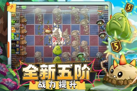 植物大戰(zhàn)僵尸2截圖1