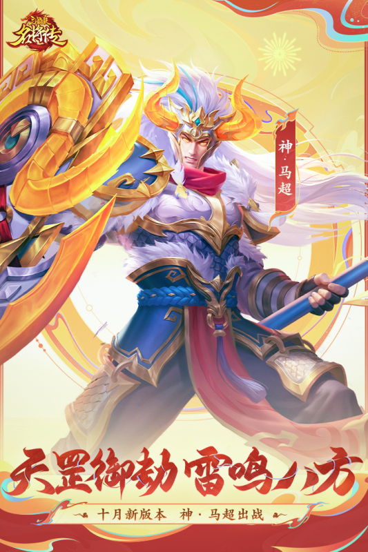 三國殺名將傳截圖4