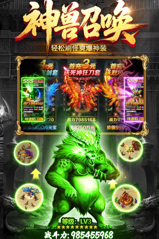 雷神戰(zhàn)紀截圖