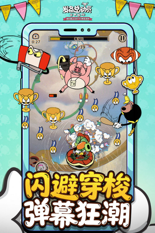 发条总动员截图2