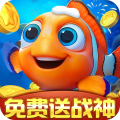捕魚達(dá)人千炮版