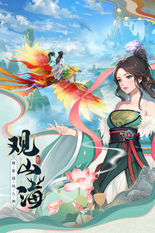 云中訣截圖3