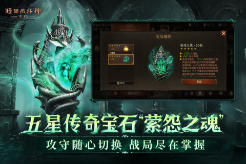 暗黑破壞神：不朽截圖1