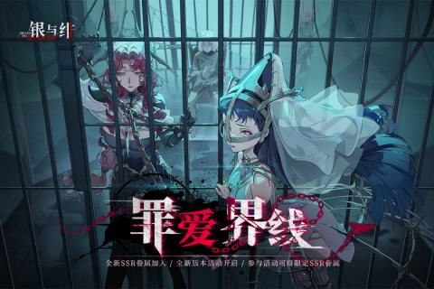 銀與緋截圖4
