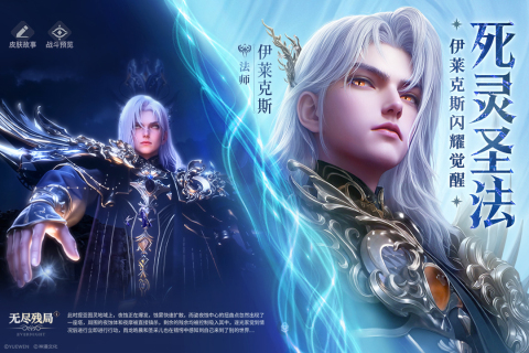 永夜降臨：復(fù)蘇截圖3