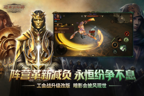 暗黑破壞神：不朽截圖