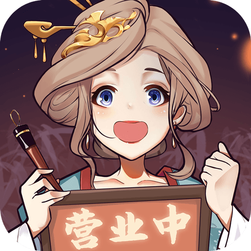 我是大东家加速器