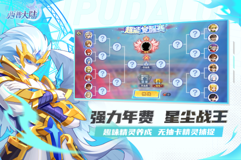 西普大陸截圖2