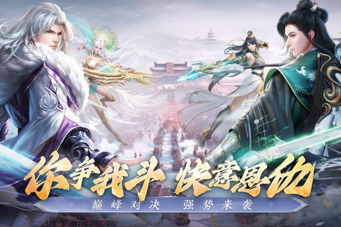 阴阳双剑截图3