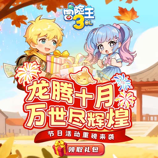 《线下活动》礼颂盛世 共邀明月