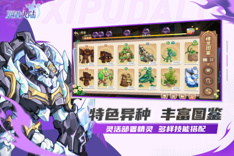 西普大陸截圖