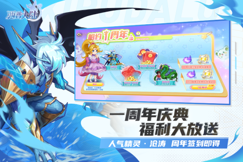 西普大陸截圖4