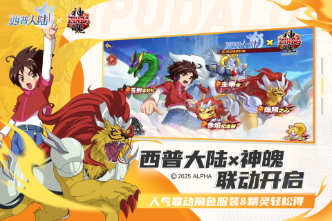 西普大陸截圖3
