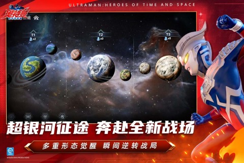 奧特曼：超時空英雄截圖3