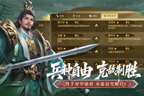 朕的江山截图2