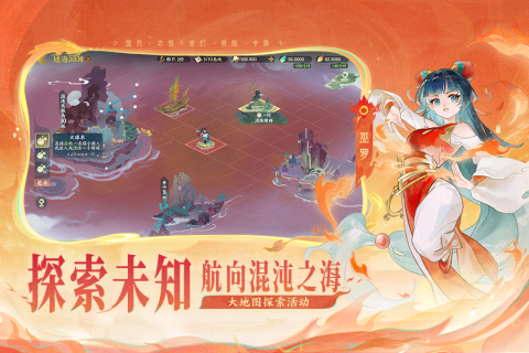 指间山海截图1