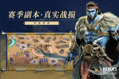 魔法門(mén)之英雄無(wú)敵：王朝截圖3