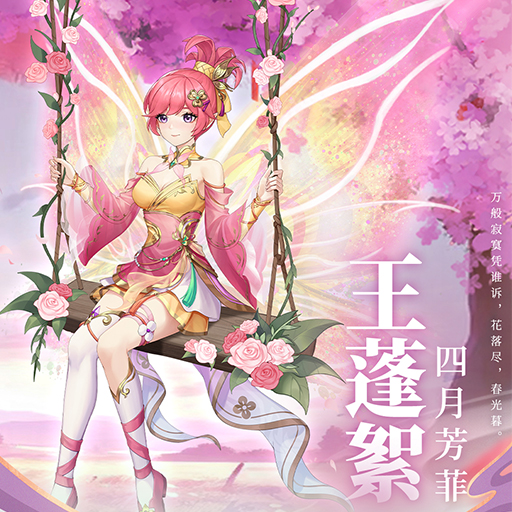 「人物介绍」王蓬絮·四月芳菲——万般寂寞凭谁诉