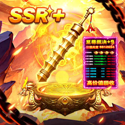 《石靈圣域》霸服攻略！散人玩家也能輕松逆襲！