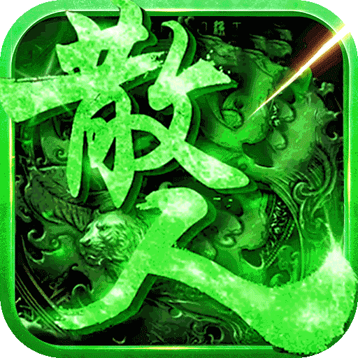 传奇岁月加速器