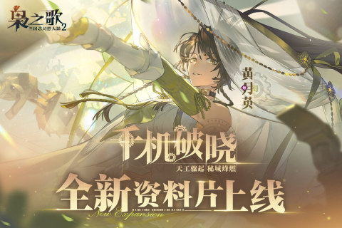 三國志幻想大陸2：梟之歌截圖4