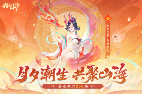 指间山海截图4
