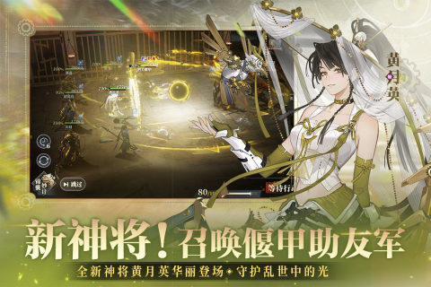 三國志幻想大陸2：梟之歌截圖3