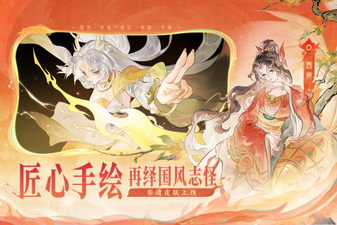 指间山海截图3