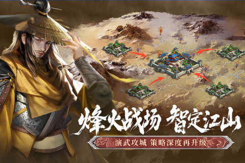 朕的江山截图1