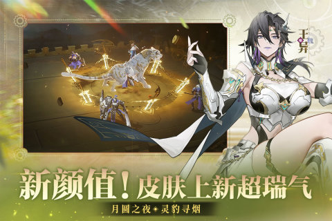 三國志幻想大陸2：梟之歌截圖2