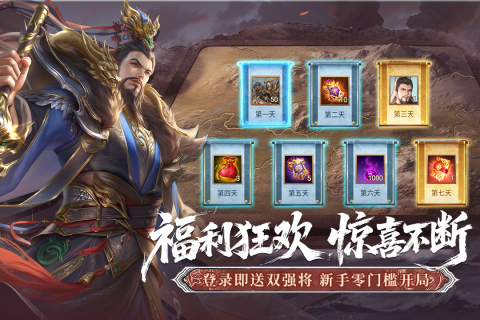 朕的江山截图