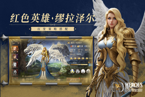 魔法門(mén)之英雄無(wú)敵：王朝截圖