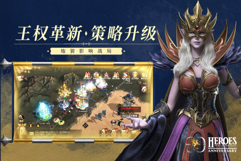 魔法門(mén)之英雄無(wú)敵：王朝截圖1
