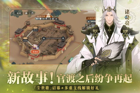三國志幻想大陸2：梟之歌截圖1
