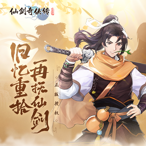 来者何人？在此逍遥