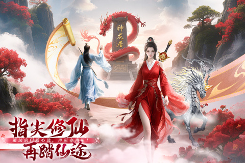 俠者風(fēng)華錄截圖