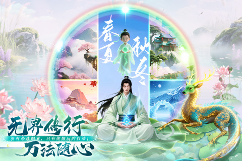 俠者風(fēng)華錄截圖3