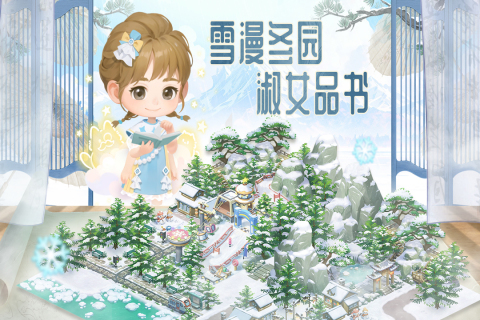 田园小镇截图1