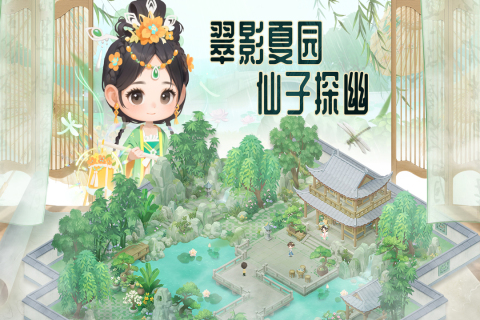 田园小镇截图3