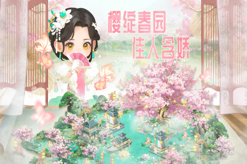 田园小镇截图4