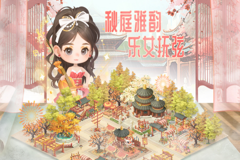 田园小镇截图2