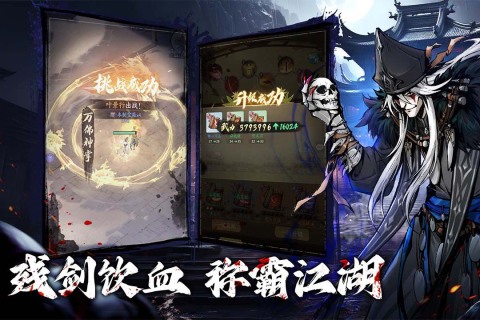 自在江湖截图1