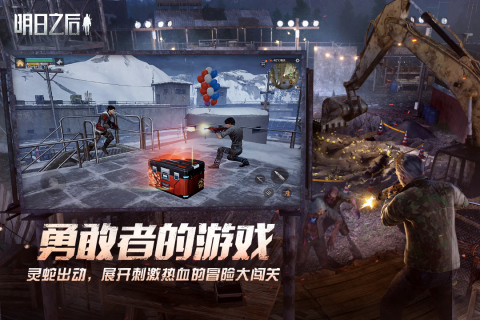 明日之后截图3