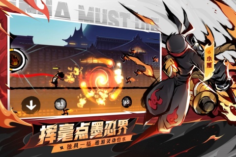 忍者必须死3截图1