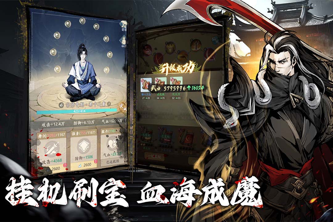 自在江湖截图3